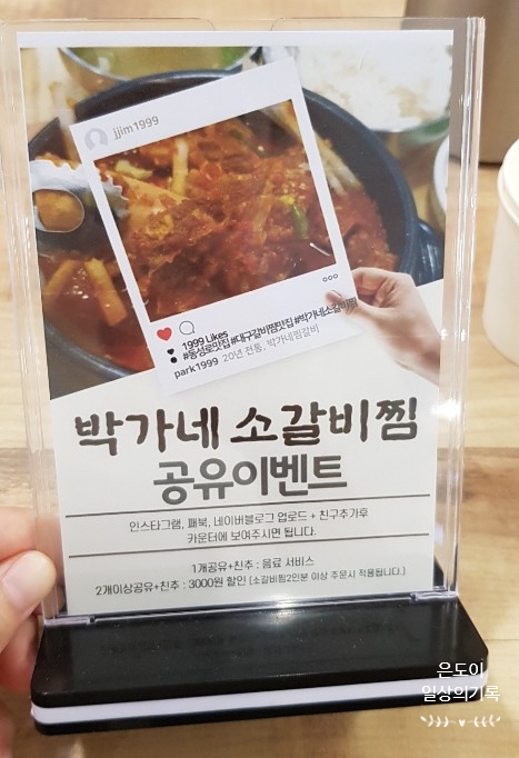 박가네반찬 이미지