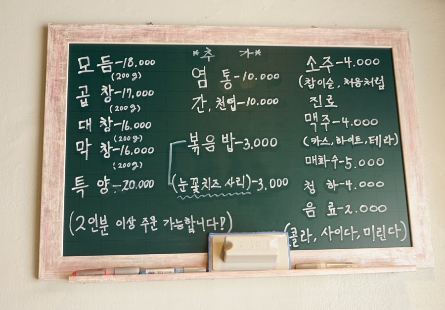곱창사주는오빠 이미지