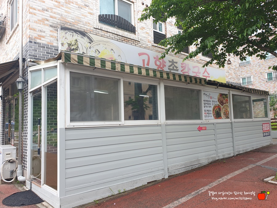 고향촌칼국수 이미지