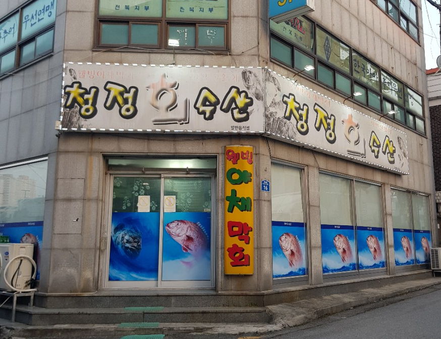 처제수산 이미지