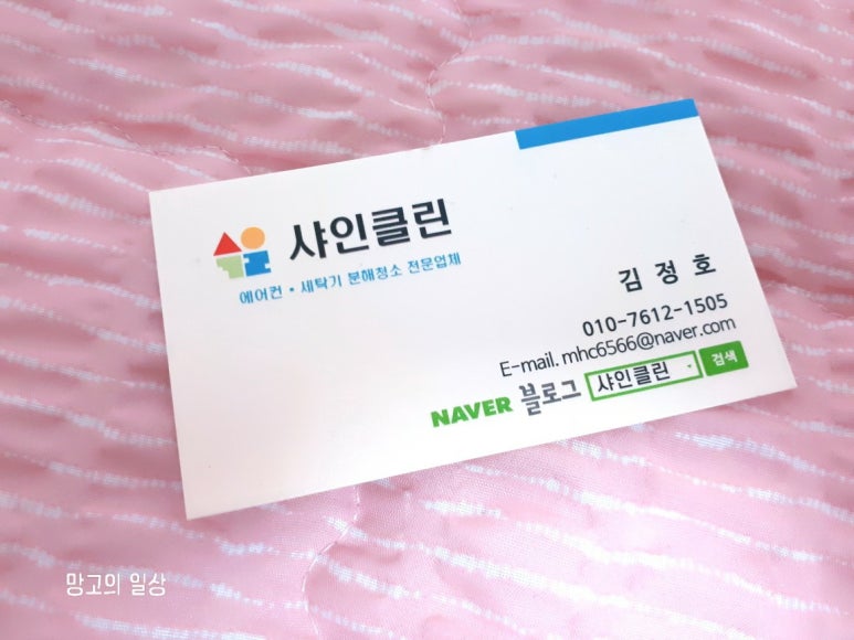 샤인클린 이미지