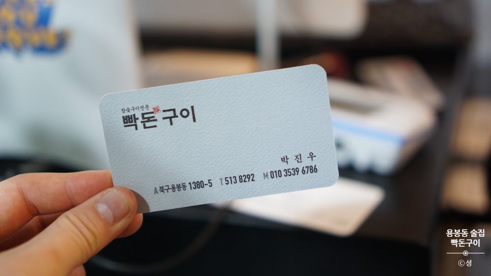 빡돈구이 이미지