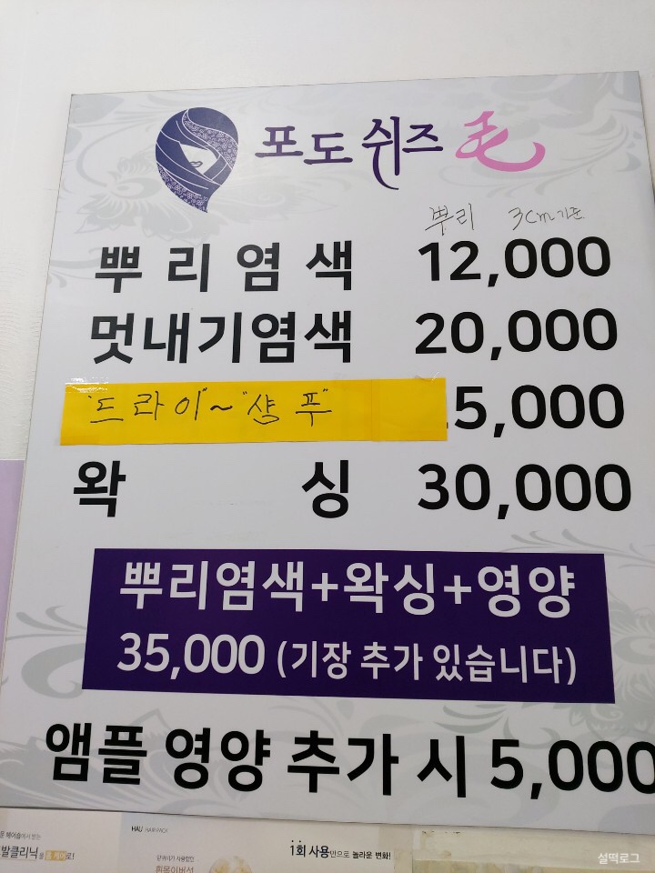 포도쉬즈미 이미지