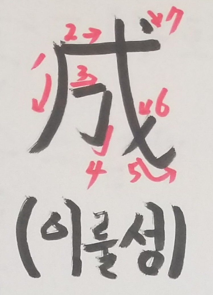 이룰성 이미지