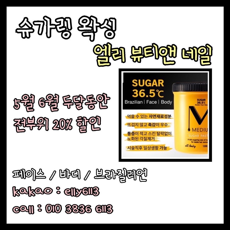 엘리뷰티 이미지