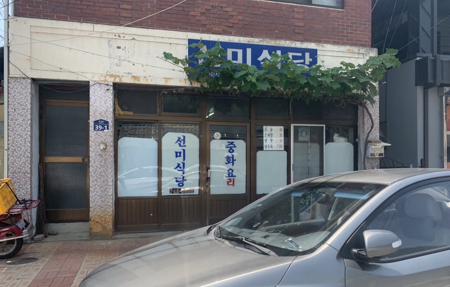 영동식당 이미지