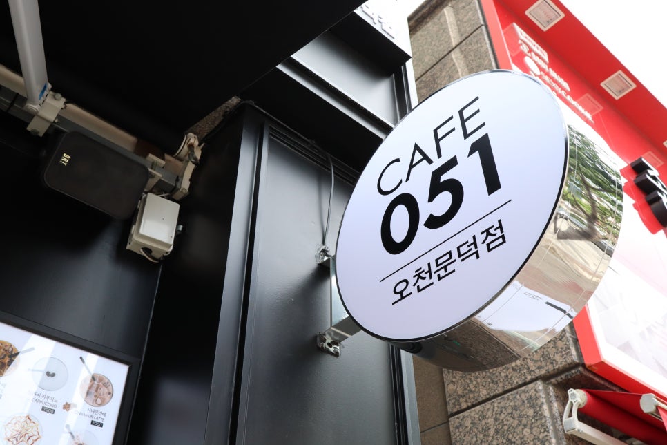 카페051 포항오천문덕점 이미지