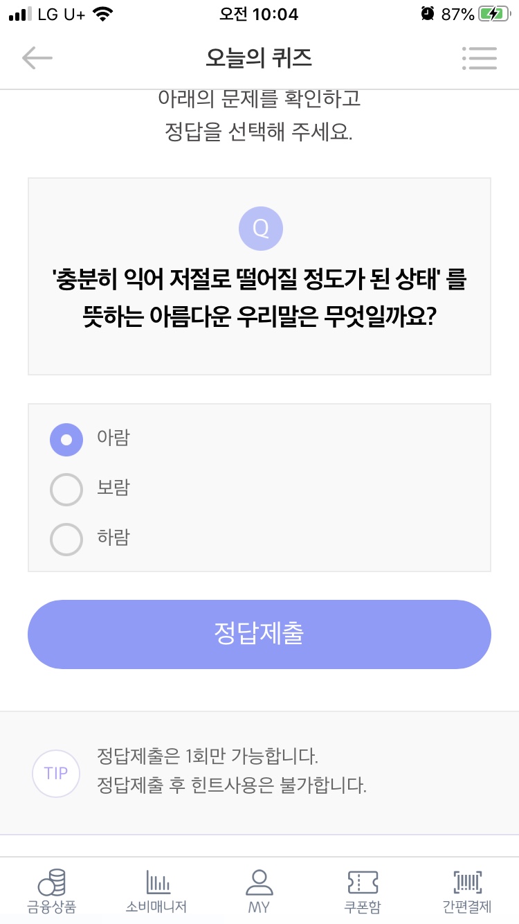 아람테크 이미지