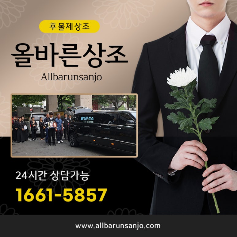 동원상조 이미지