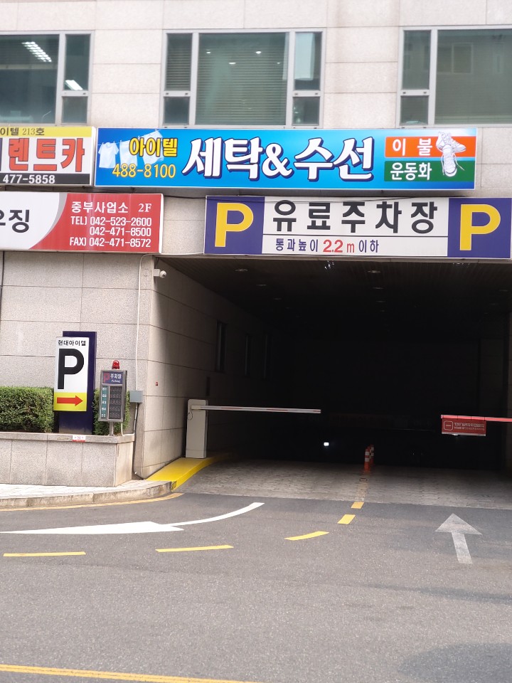 아이텔세탁소 이미지