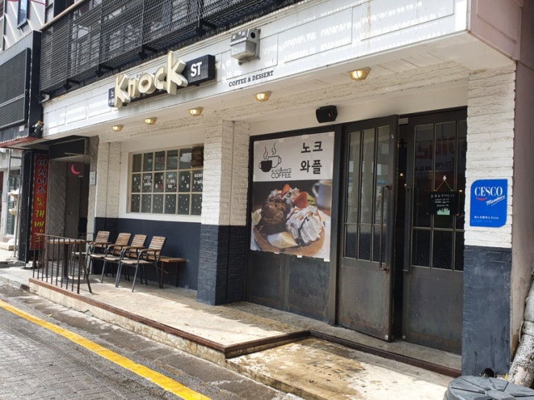 노크(Knock) 이미지
