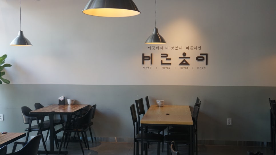바른치킨나주 이미지