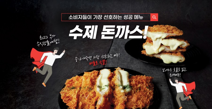 수제돈까스 이미지