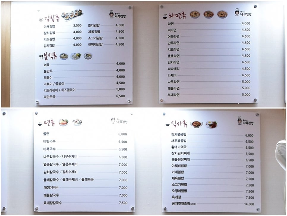 이여사나무김밥 이미지