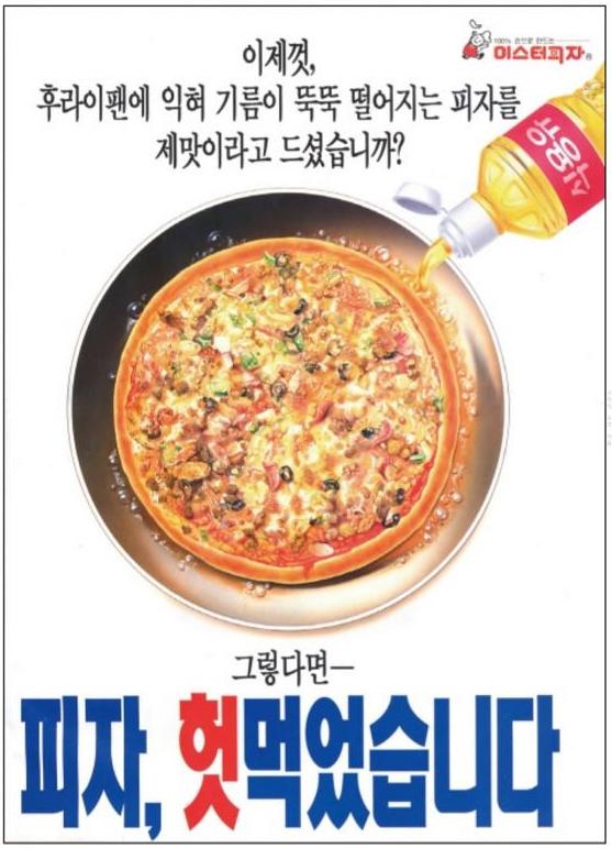 갱스터피자 이미지