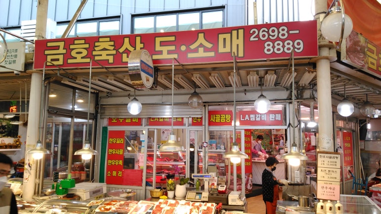 금호축산 이미지