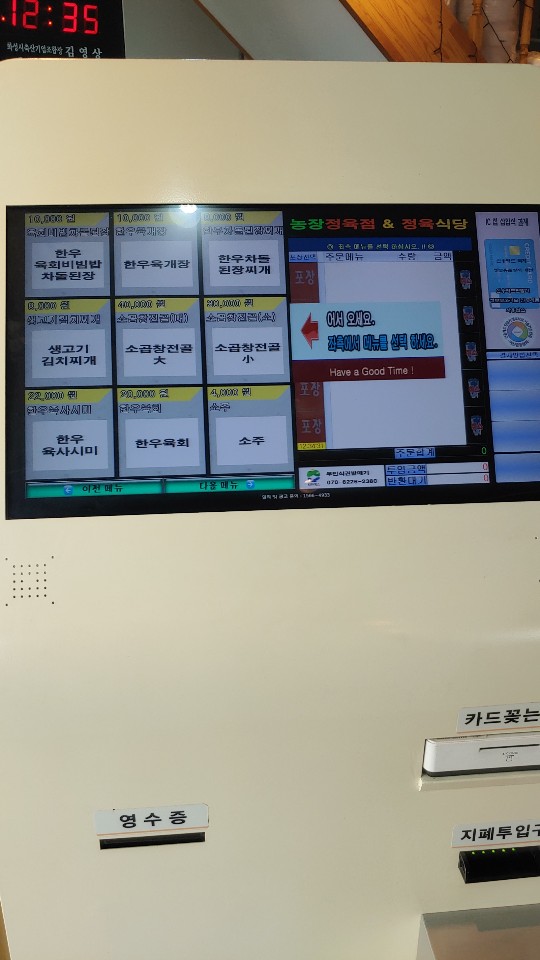 조암정육점 이미지