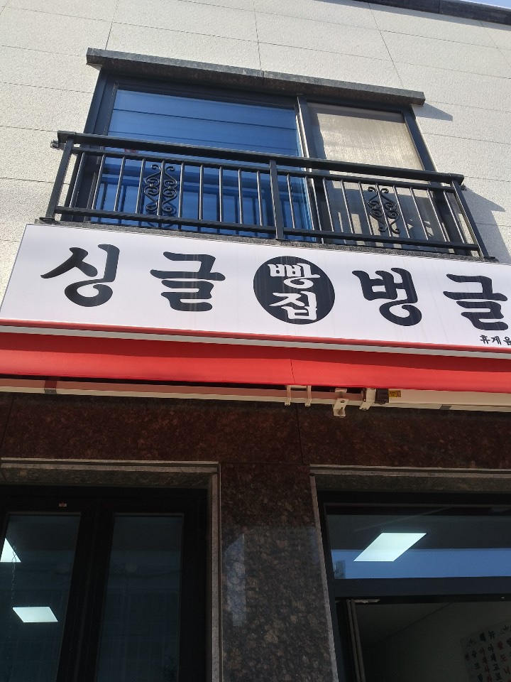 광문동 이미지