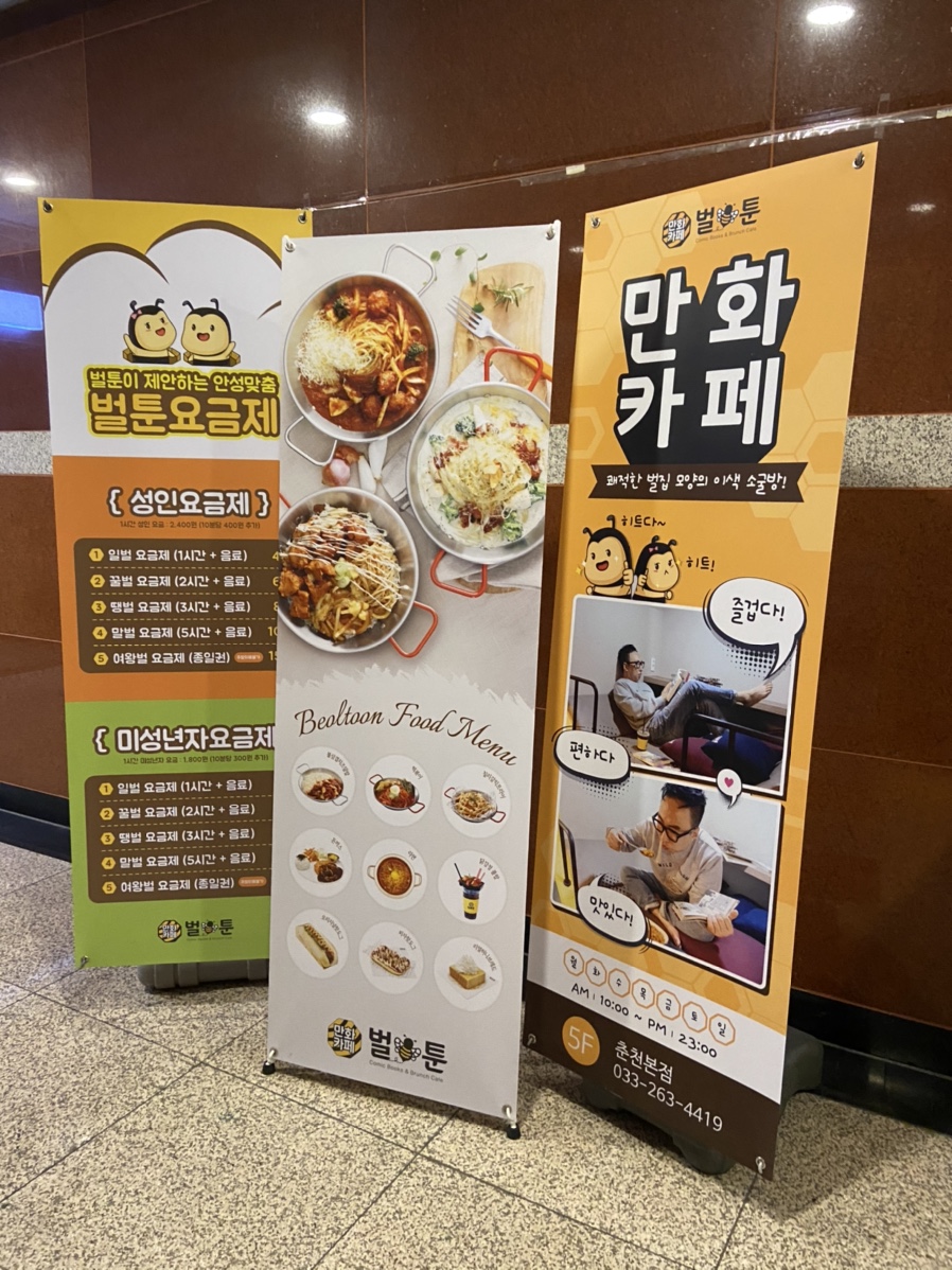 벌툰춘천 이미지