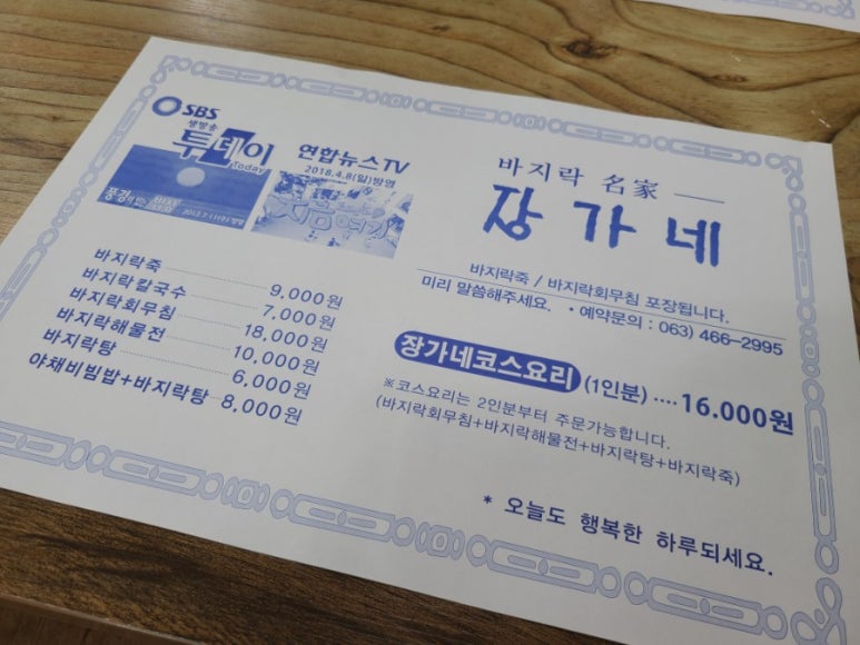 장가네바지락칼국수 이미지