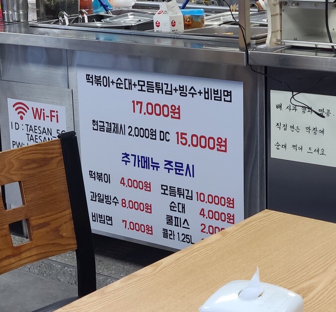 태산분식 이미지