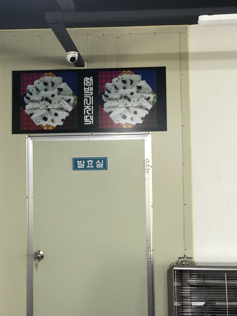 삼백기지떡 이미지