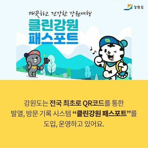 강원클린 이미지