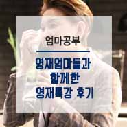 아이5영재발달연구소 이미지