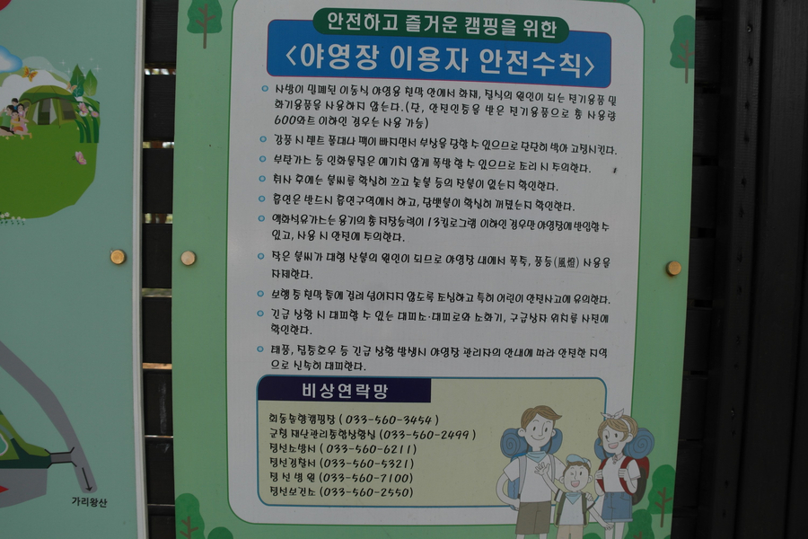회동솔향캠핑장 이미지