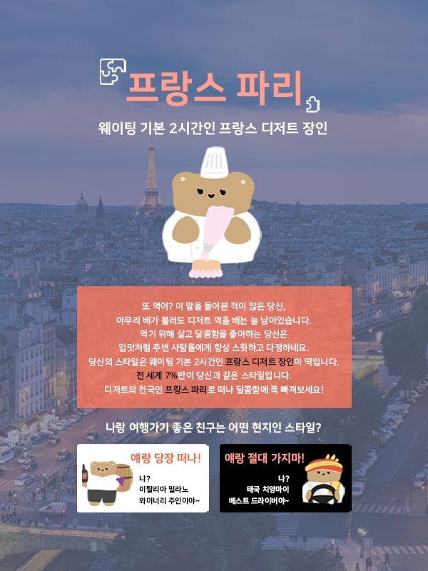 트래블 메이커 이미지