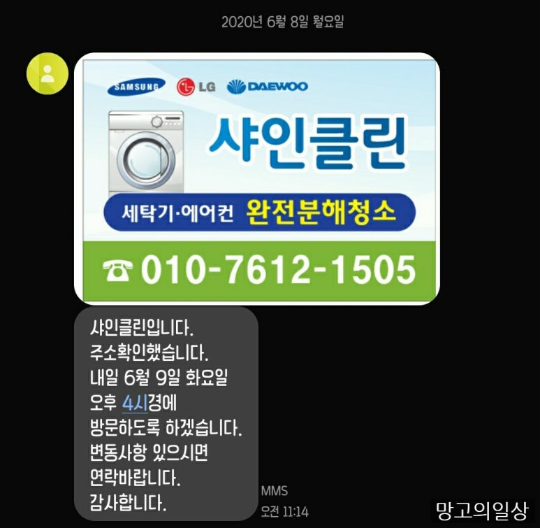 샤인클린 이미지