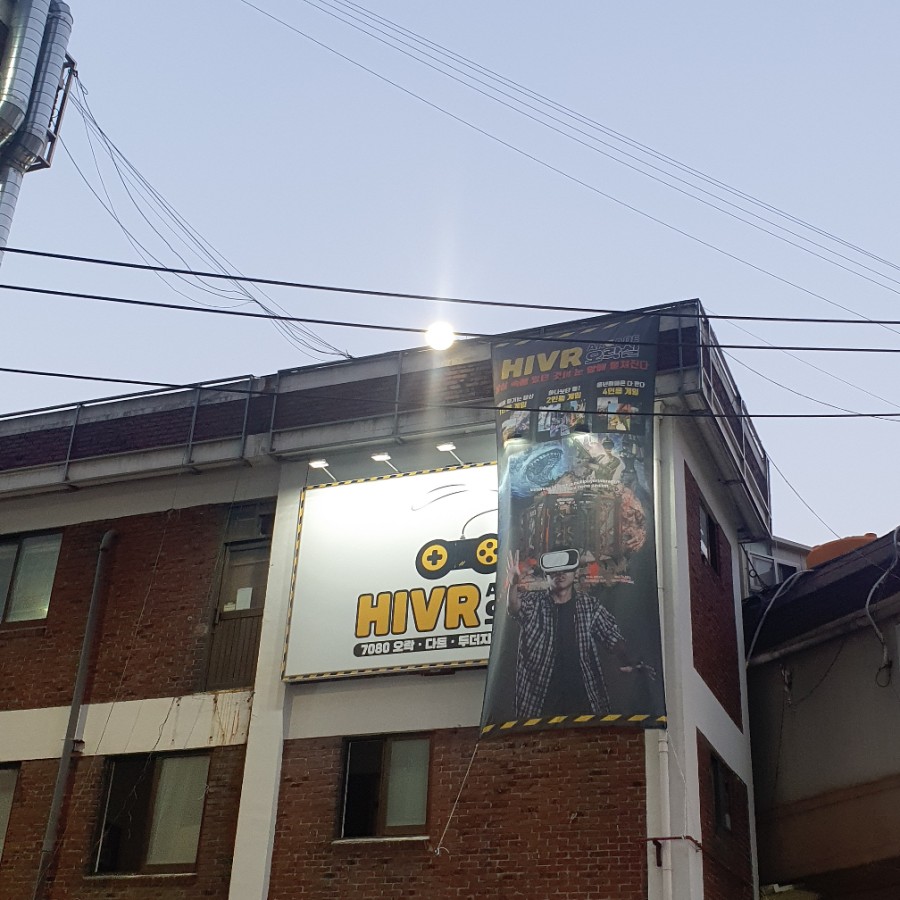 하이브이알 이미지