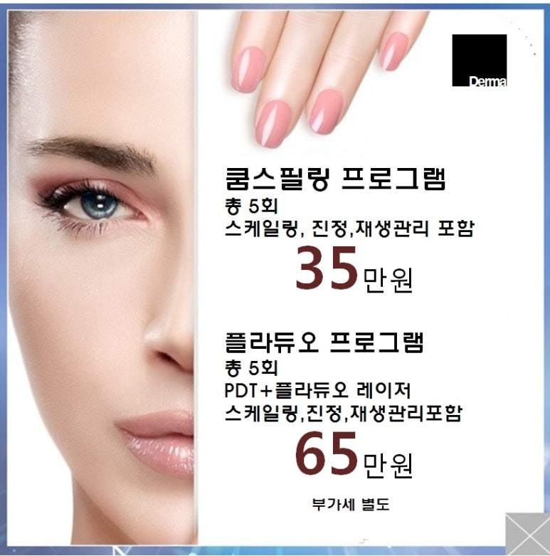 화이트피부과 이미지