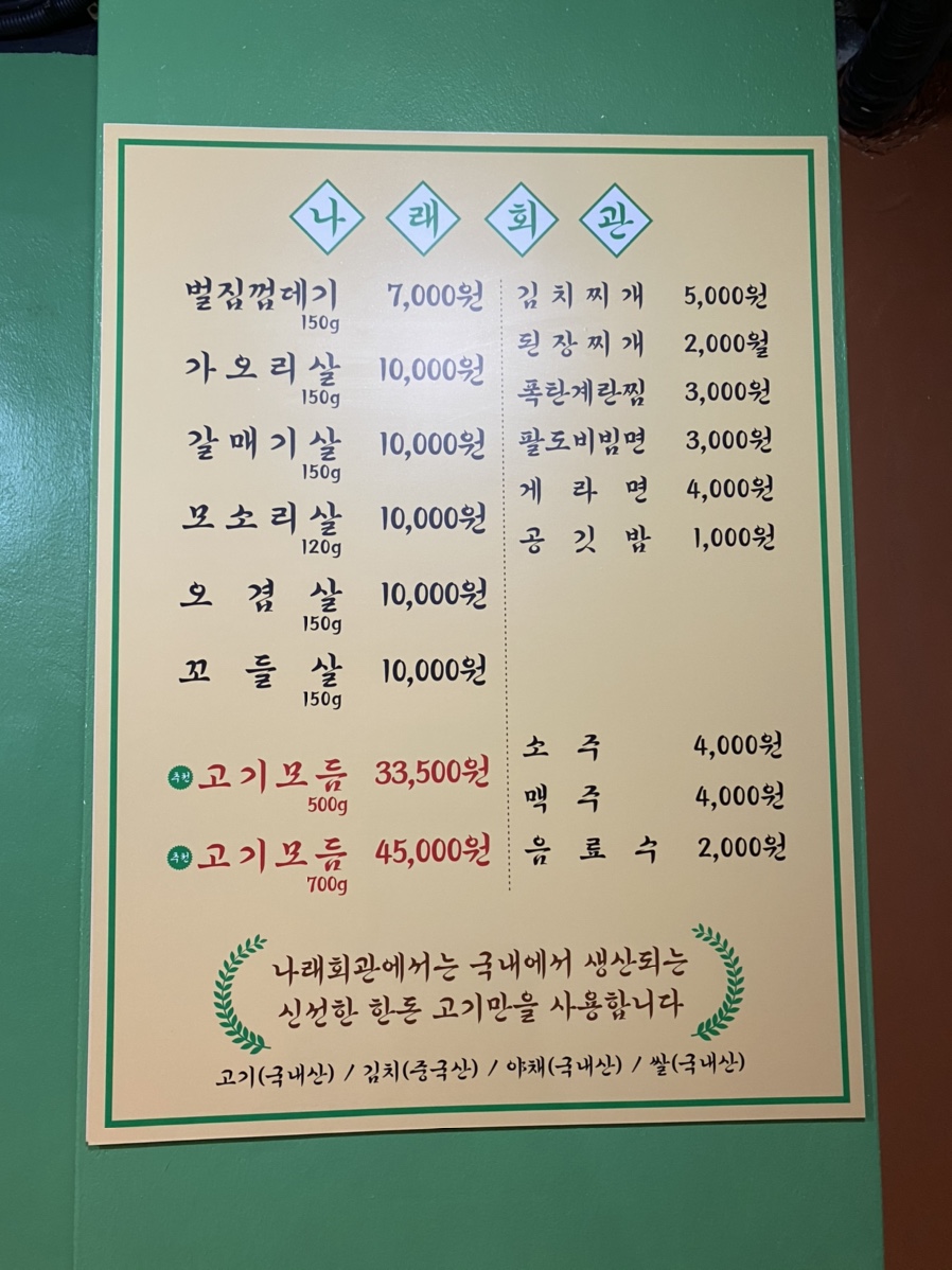 나래축산 이미지