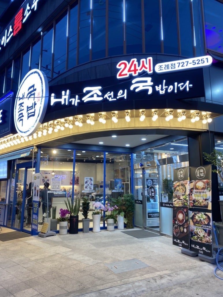 벌크커피순천조례점 이미지