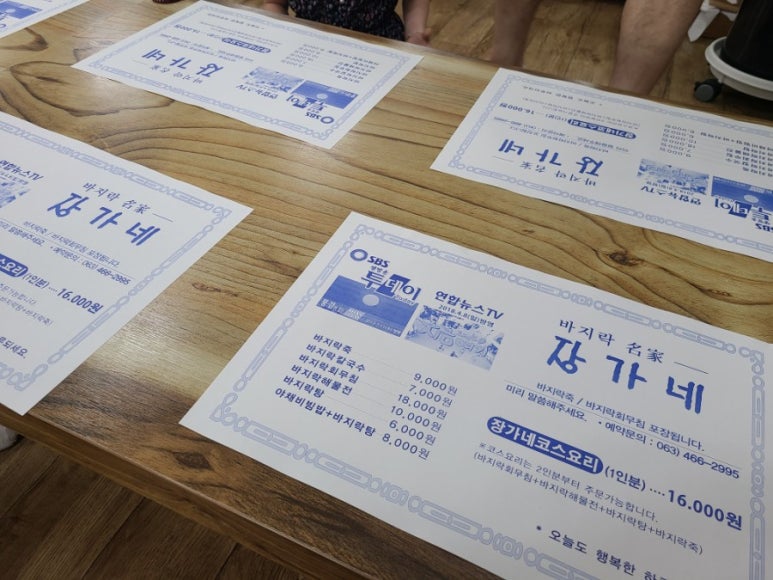 장가네바지락칼국수 이미지