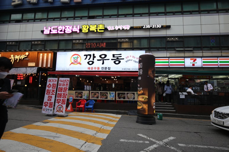 깡우동인계점 이미지