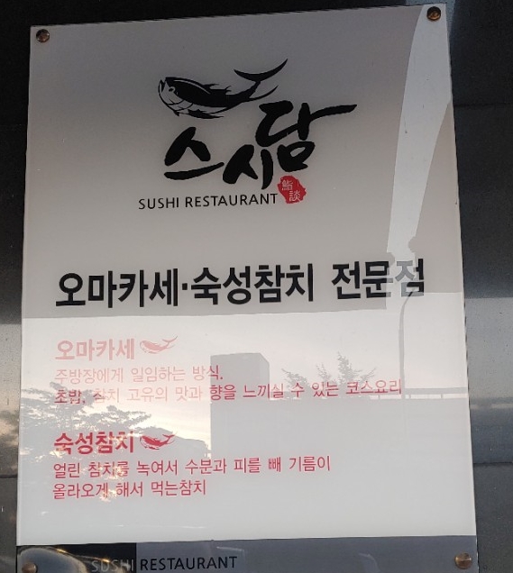 귀빈참치 이미지