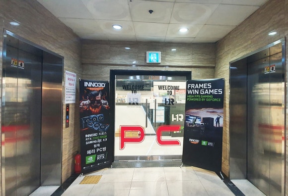 헤라PC방 이미지