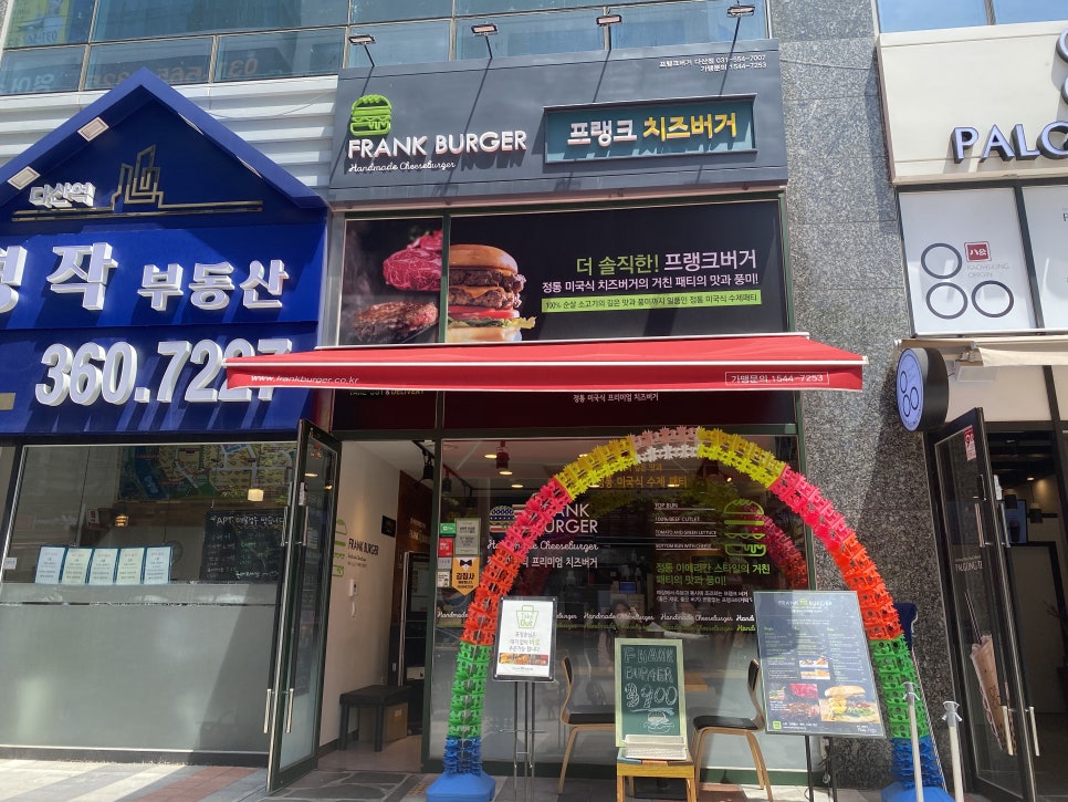 프랭크버거다산점 이미지