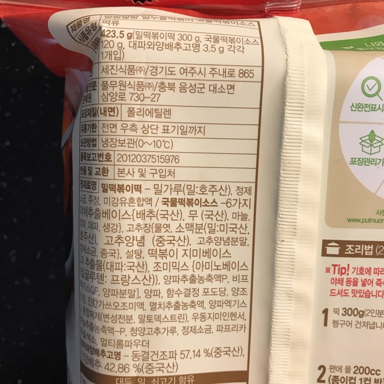 누들떡볶이 이미지