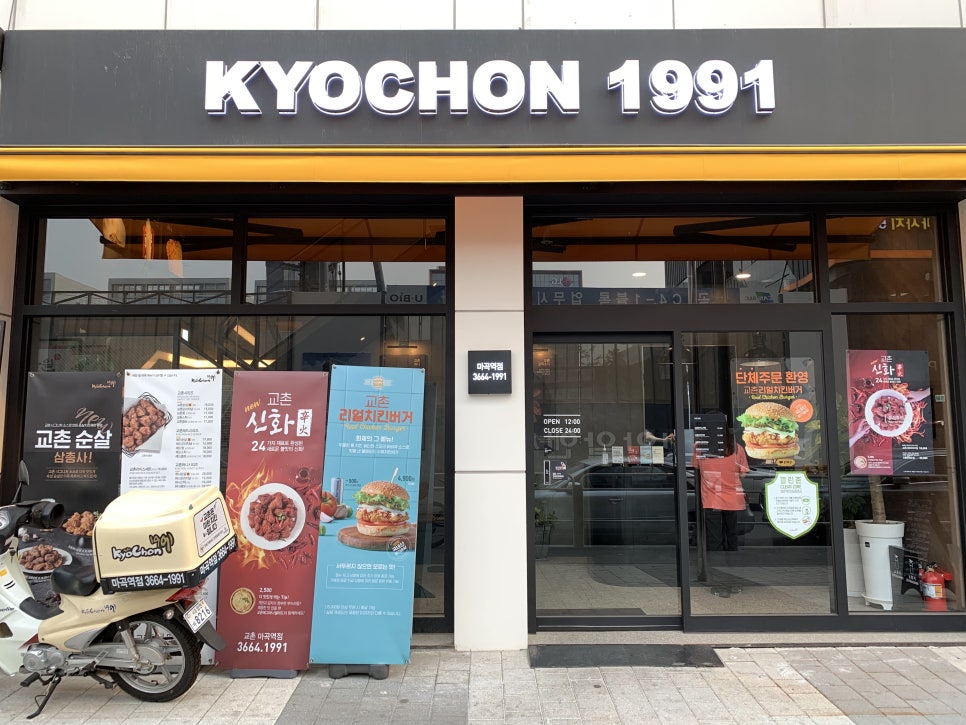 교촌치킨하단 이미지