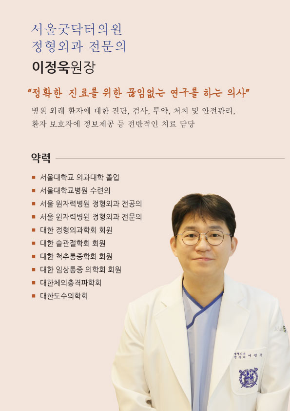 굿닥터의원 이미지