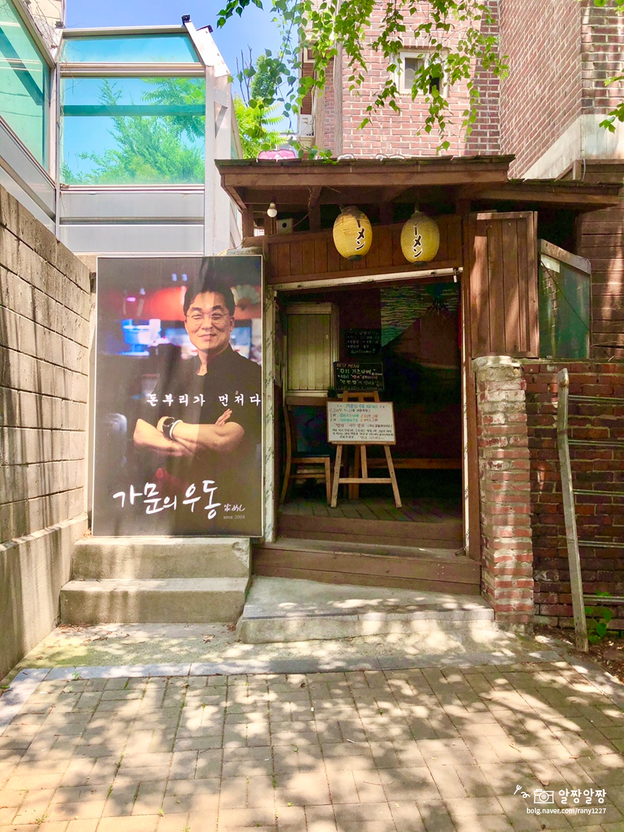 가문의우동 이미지