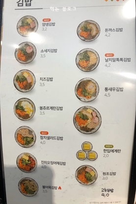 얌샘김밥 이미지