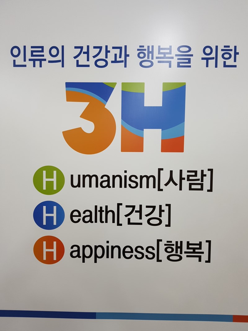 쓰리에이치지압침대 이미지