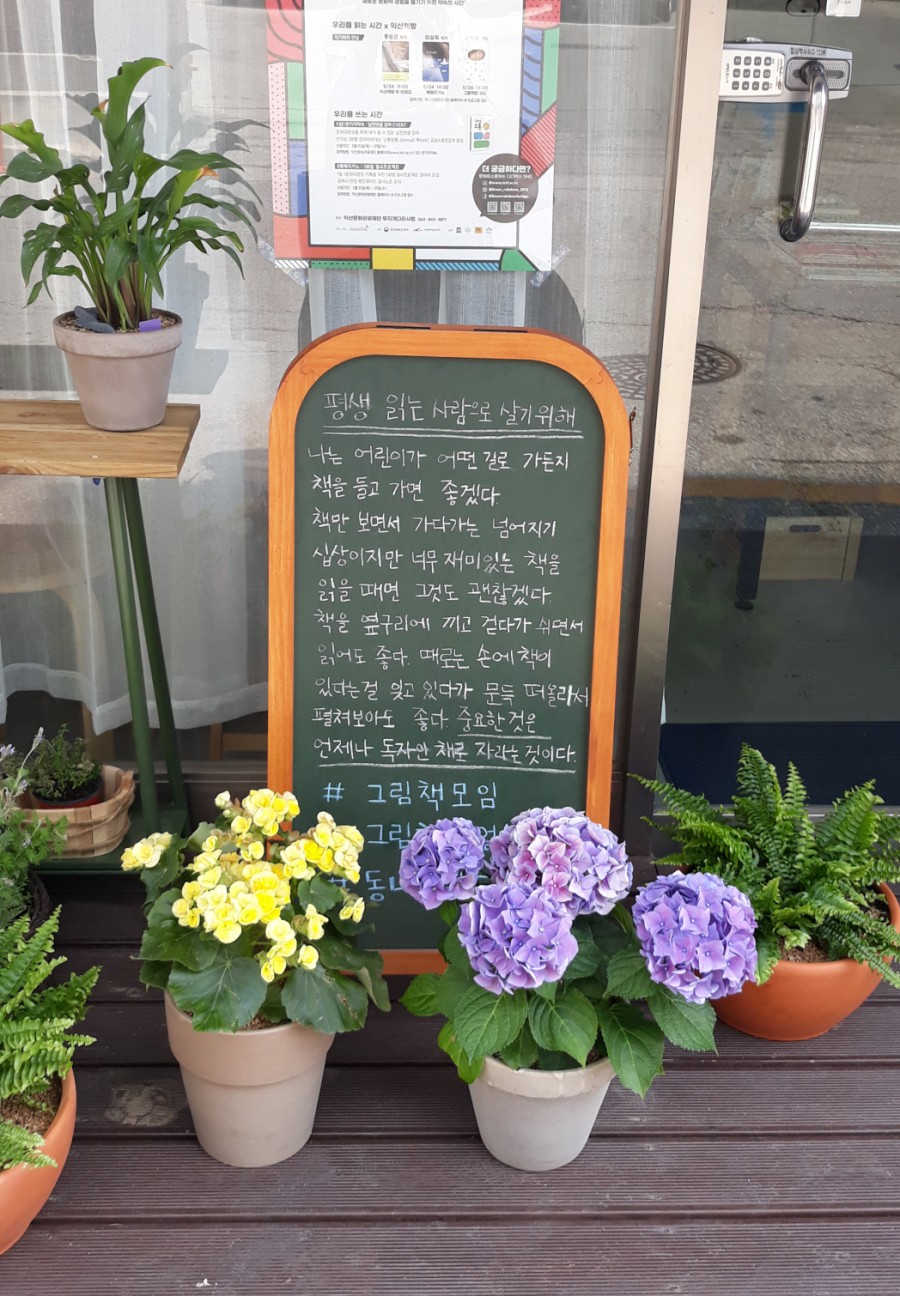 그림책방씨앗 이미지