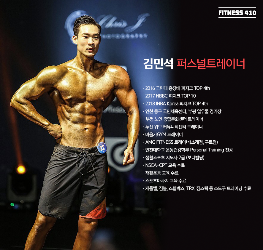 포텐휘트니스남동 이미지