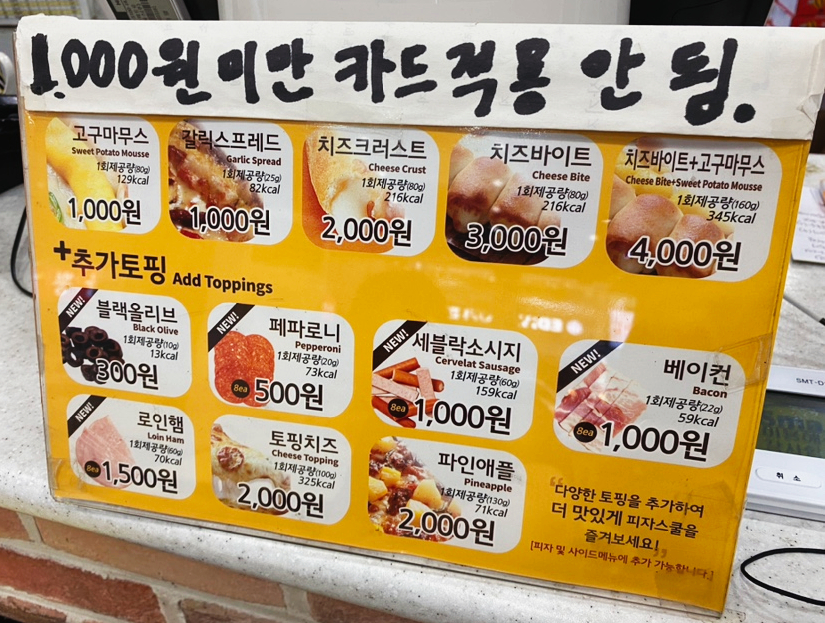 피자스쿨안산 이미지