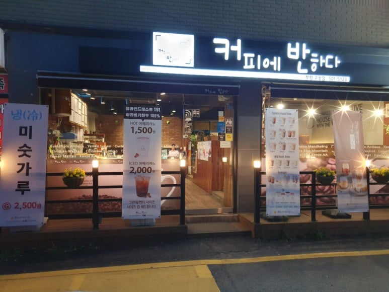 커피에반하다 이미지